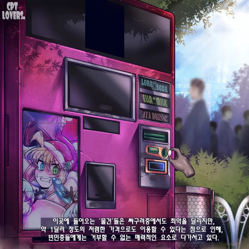 CLONE ★ GIRLS -Vending Machine-